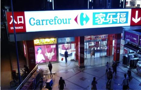 平湖商业街灯箱门头
