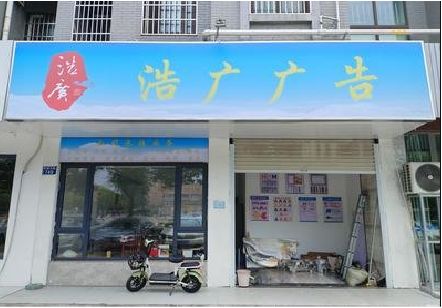 平湖喷绘门头招牌怎么设计定做？
