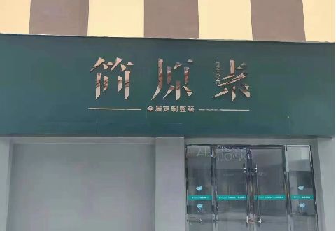 平湖多数商家选择哪种招牌？