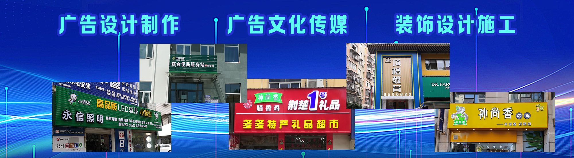 平湖店面门头招牌