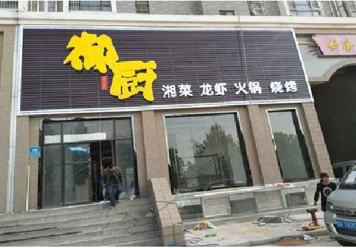 平湖彩钢扣板门头有哪些工艺？