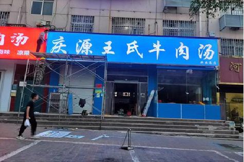 平湖喷绘招牌