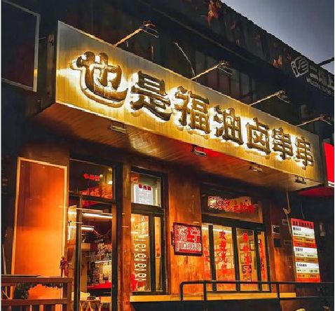 平湖店招的类型