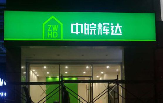 平湖客户如何选择不同材质的广告招牌？