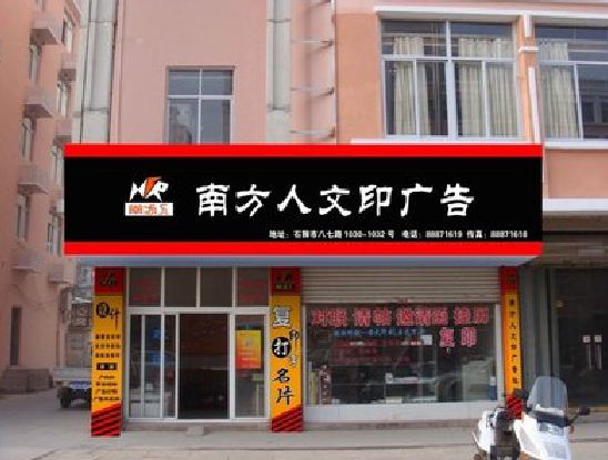 平湖广告招牌系统管理的关键。