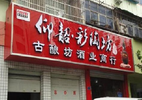 平湖好的招牌设计是怎么打造吸引力的？