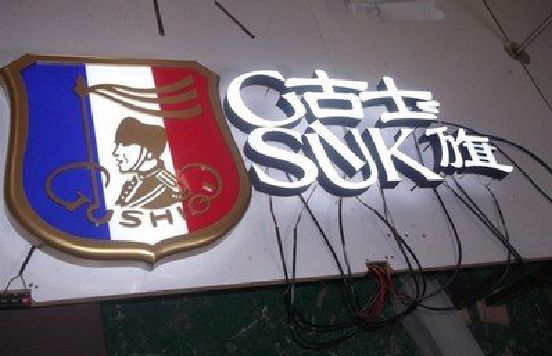 平湖LED发光字招牌制作简要说明。