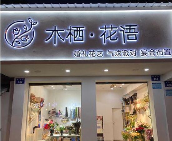 平湖各类广告招牌制作标准。