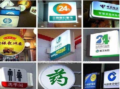 平湖灯箱招牌的种类。