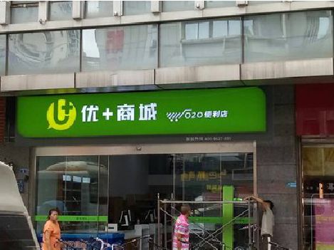 平湖做好门头招牌，吸引顾客。