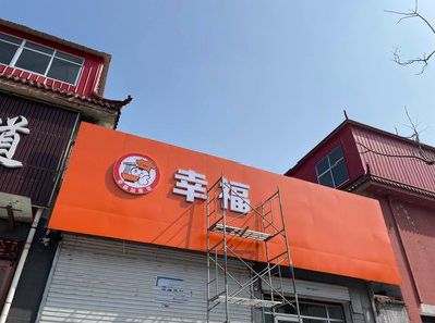 平湖铝塑板广告牌的安装工艺及流程。