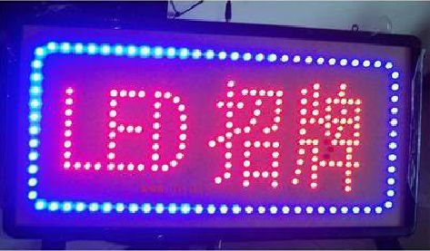 平湖LED招牌制作工艺与方法。