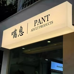 平湖户外广告对城市文化建设的作用