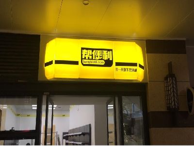 平湖灯箱门头的核心优势。