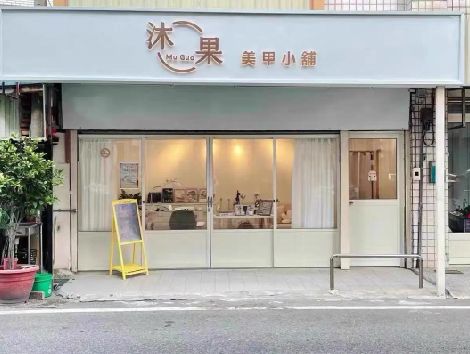 平湖美甲小店的招牌如何做，实用又不贵？